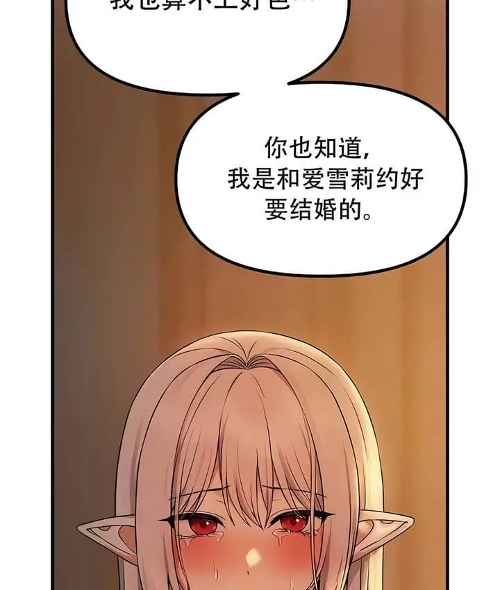 漫画《抖M女仆第二季》第27话第21张图