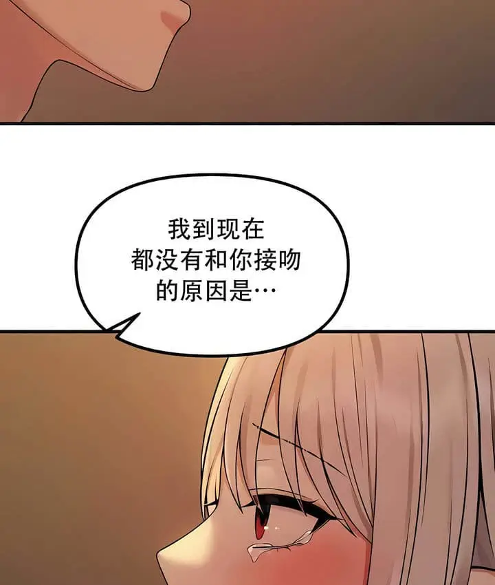 漫画《抖M女仆第二季》第27话第23张图