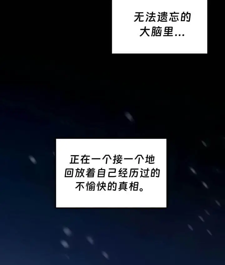 漫画《抖M女仆第二季》第27话第3张图