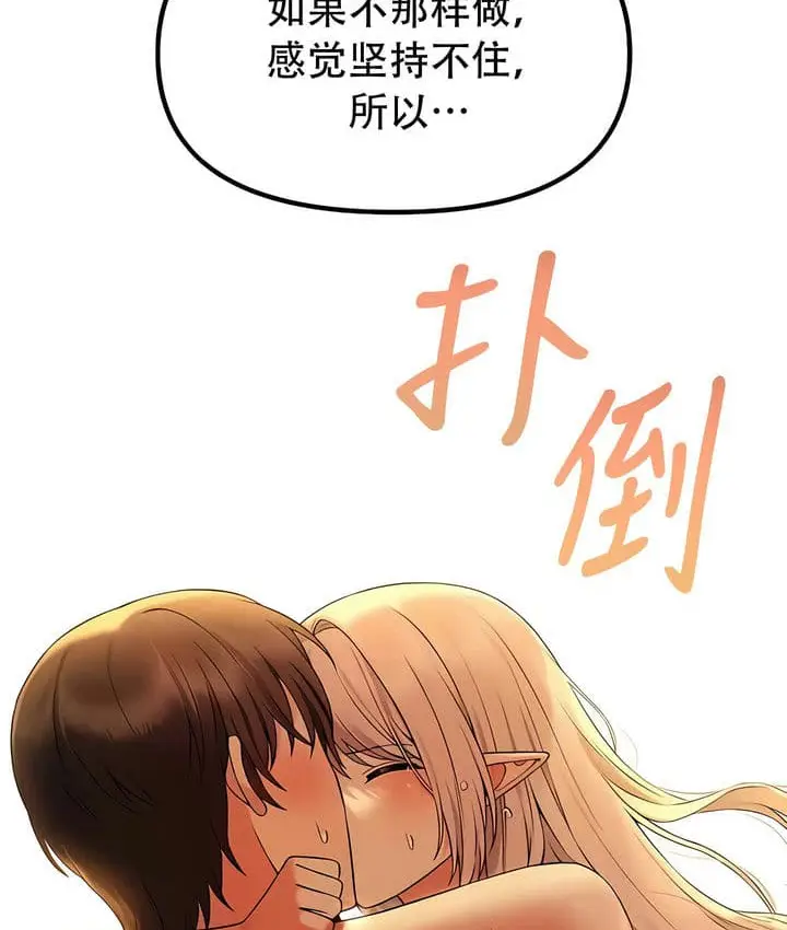 漫画《抖M女仆第二季》第27话第30张图