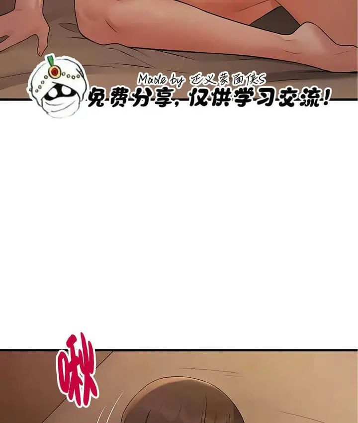 漫画《抖M女仆第二季》第27话第43张图