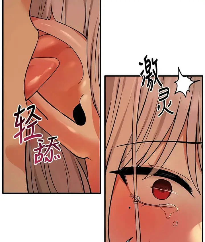 漫画《抖M女仆第二季》第27话第74张图