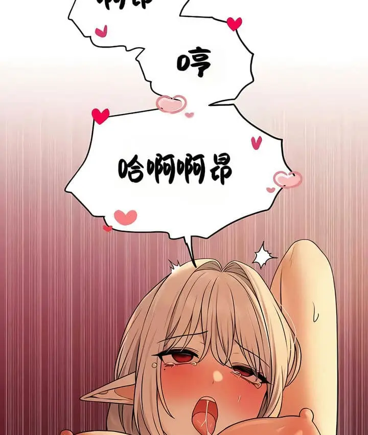 漫画《抖M女仆第二季》第27话第79张图