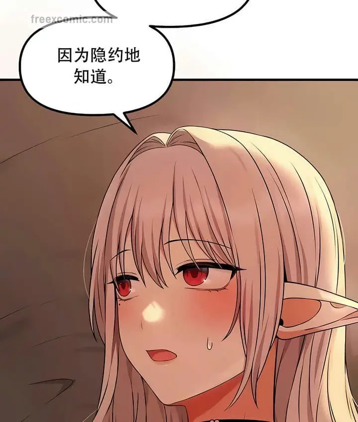 漫画《抖M女仆第二季》第27话第90张图