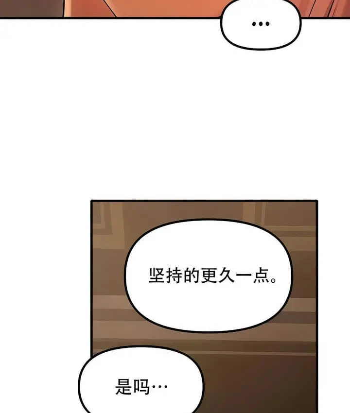漫画《抖M女仆第二季》第27话第94张图