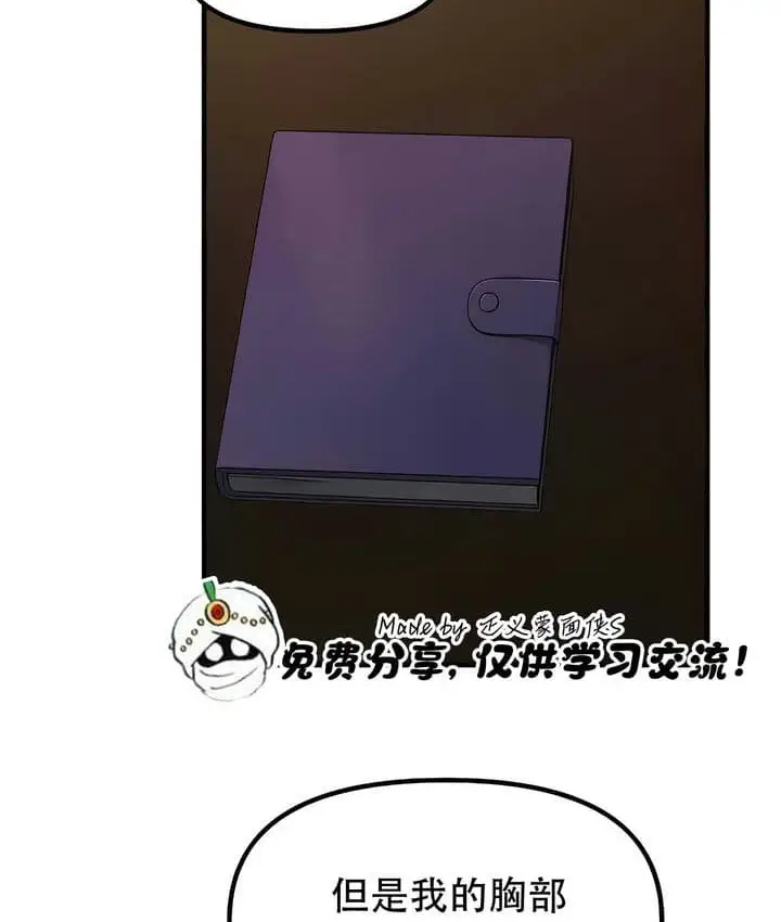 漫画《抖M女仆第二季》第27话第95张图