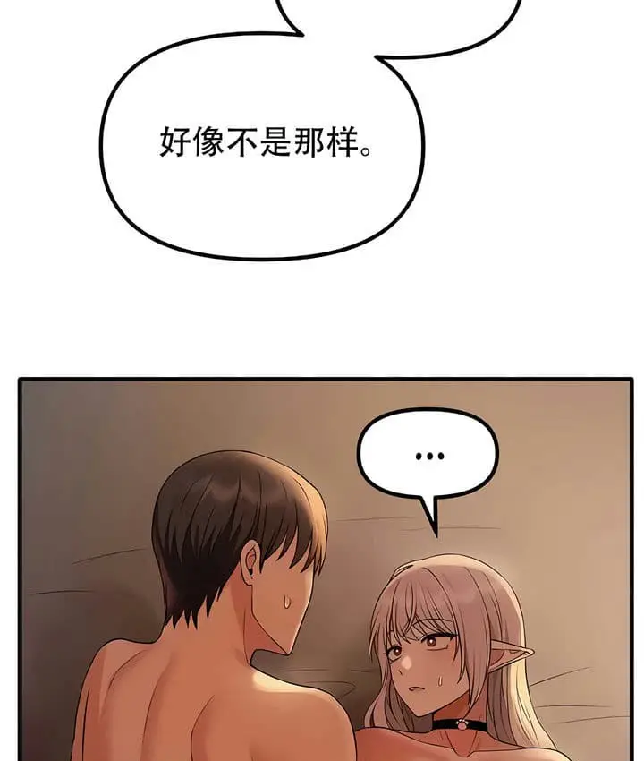 漫画《抖M女仆第二季》第27话第97张图