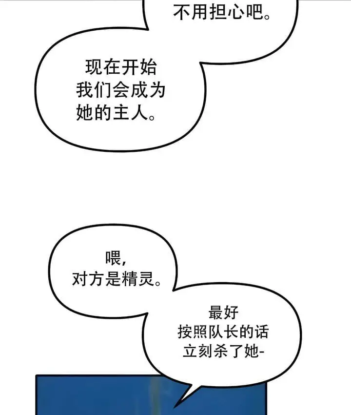 漫画《抖M女仆第二季》第28话第101张图