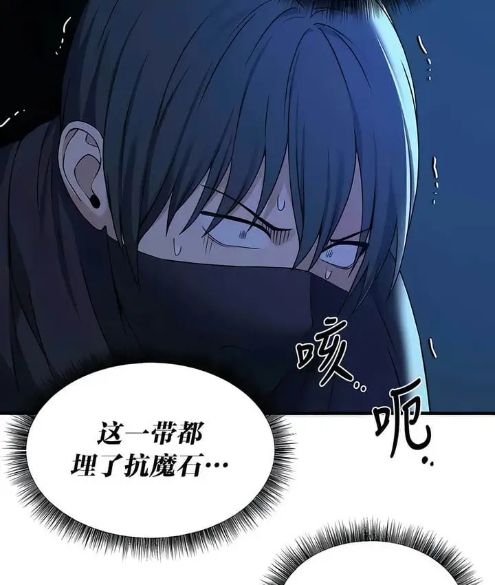 漫画《抖M女仆第二季》第28话第109张图