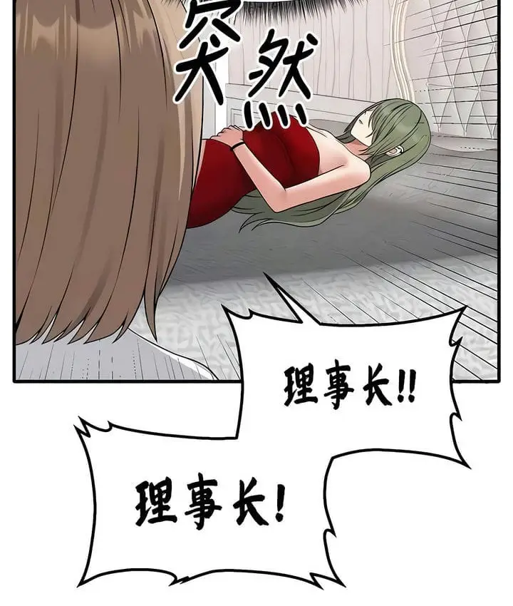 漫画《抖M女仆第二季》第28话第11张图