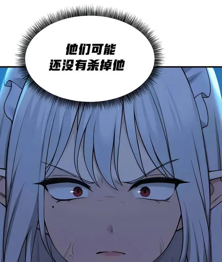 漫画《抖M女仆第二季》第28话第116张图
