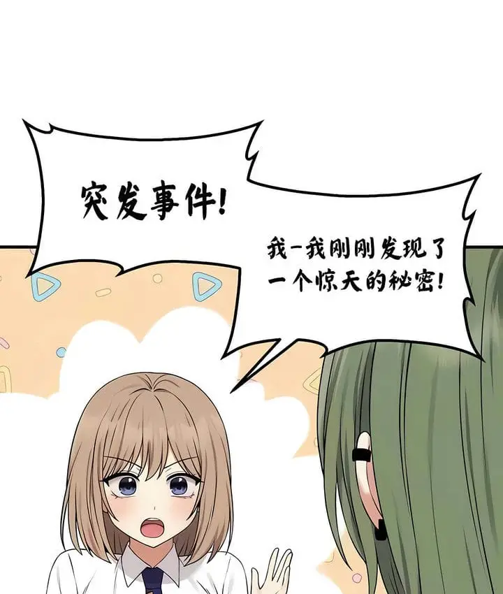 漫画《抖M女仆第二季》第28话第12张图