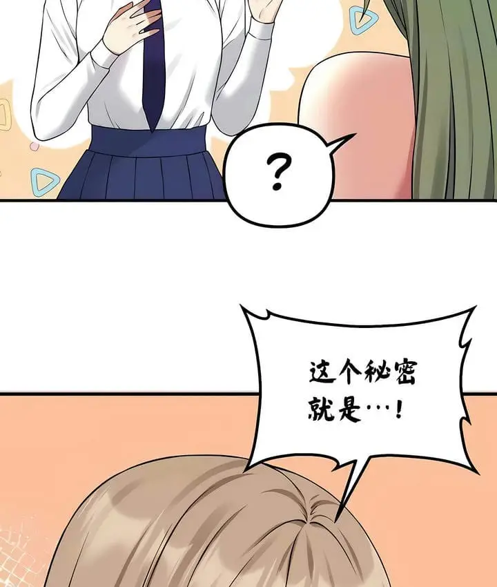 漫画《抖M女仆第二季》第28话第13张图