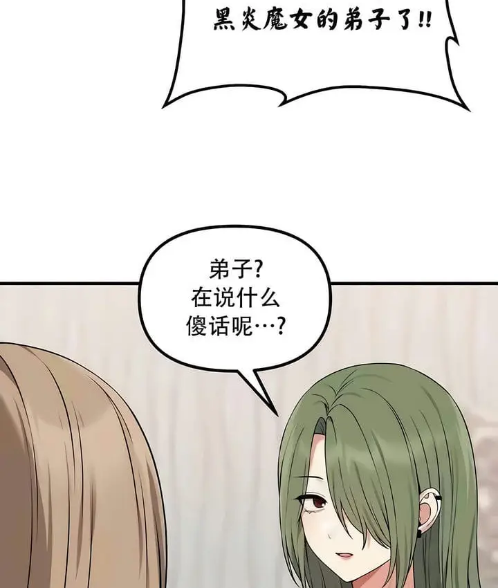 漫画《抖M女仆第二季》第28话第15张图
