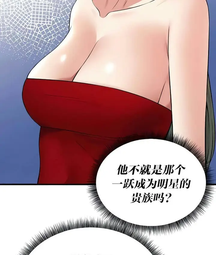 漫画《抖M女仆第二季》第28话第19张图
