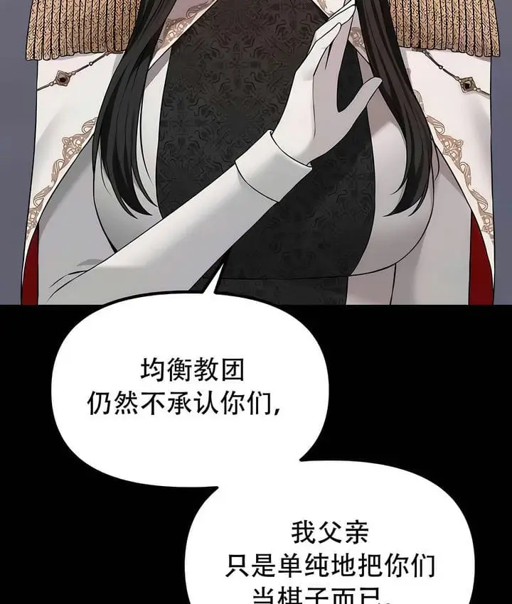 漫画《抖M女仆第二季》第28话第3张图