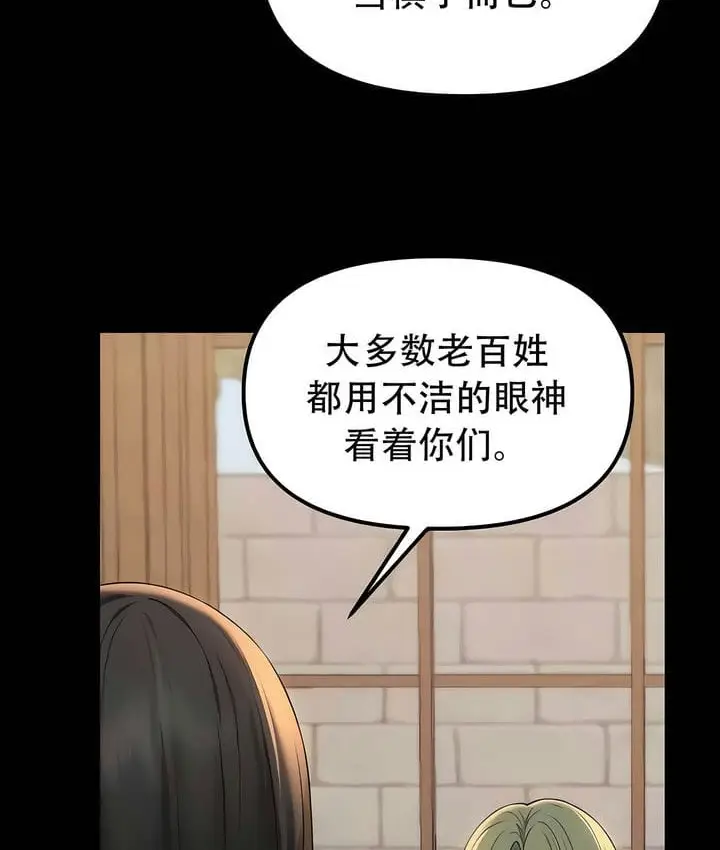 漫画《抖M女仆第二季》第28话第4张图