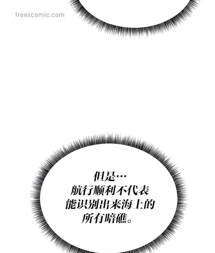 漫画《抖M女仆第二季》第28话第40张图