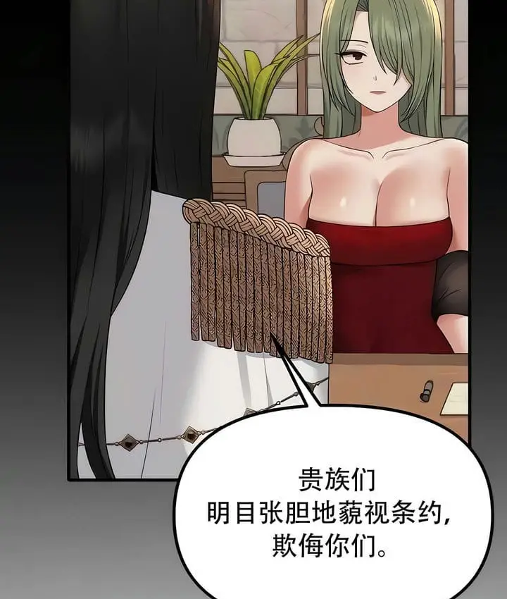 漫画《抖M女仆第二季》第28话第5张图