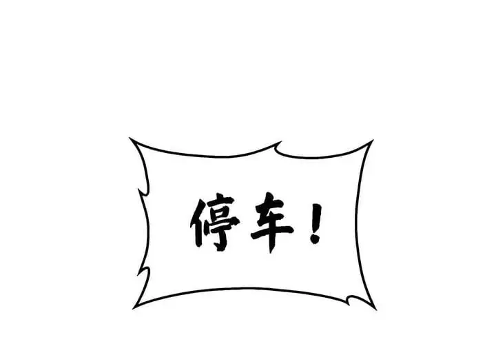 漫画《抖M女仆第二季》第28话第70张图