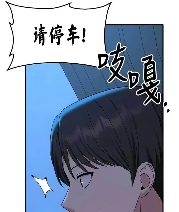漫画《抖M女仆第二季》第28话第71张图