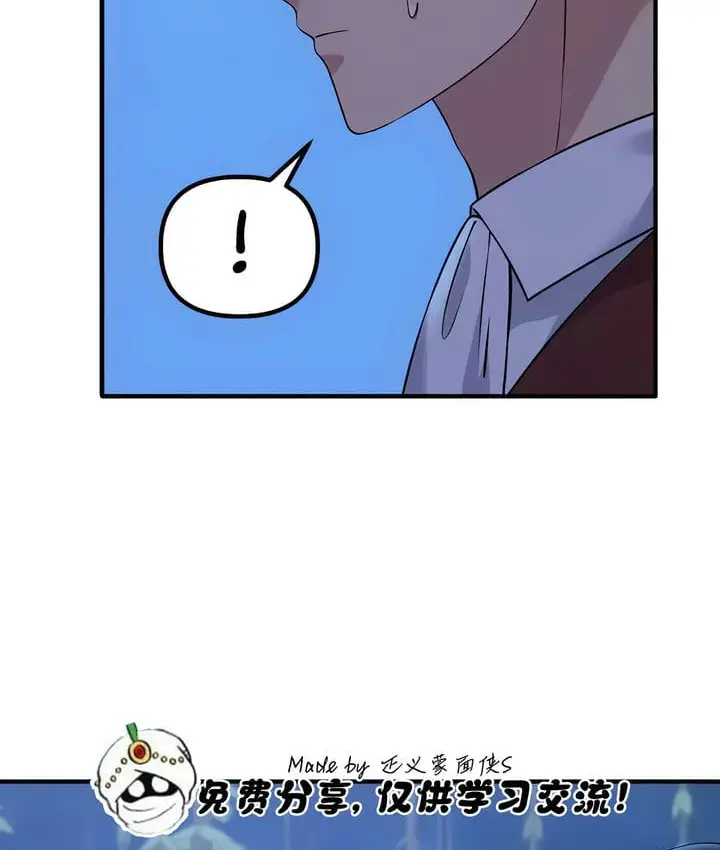 漫画《抖M女仆第二季》第28话第72张图