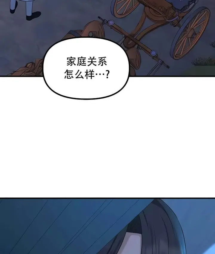 漫画《抖M女仆第二季》第28话第77张图