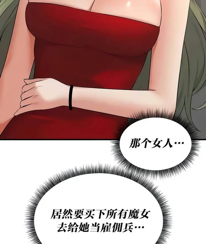 漫画《抖M女仆第二季》第28话第8张图