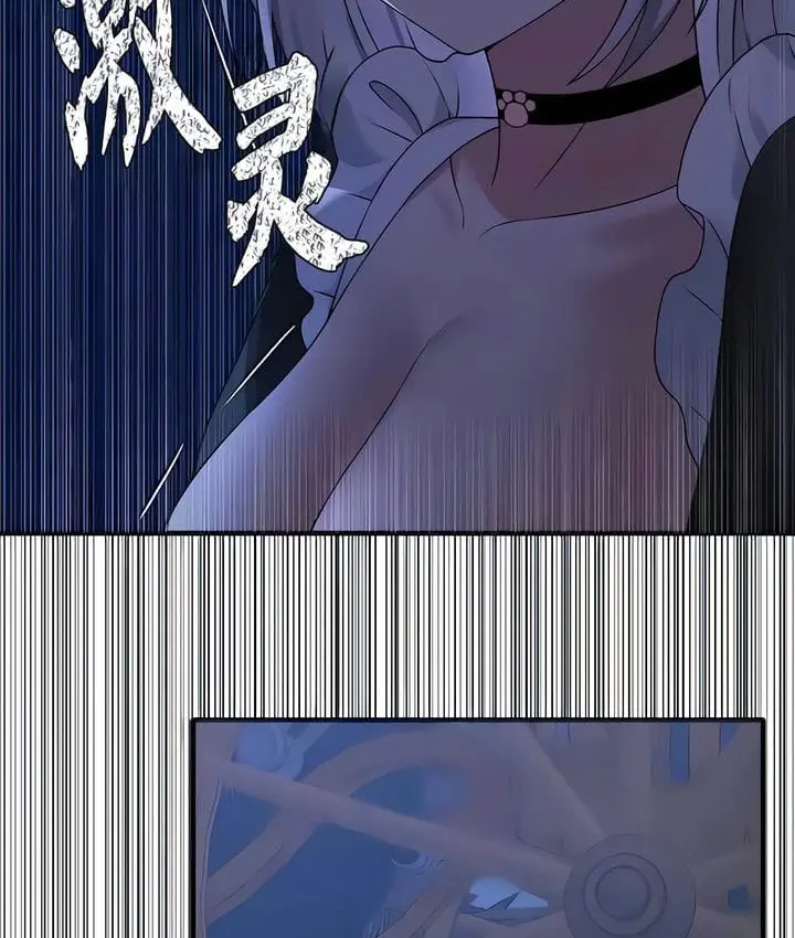漫画《抖M女仆第二季》第28话第82张图