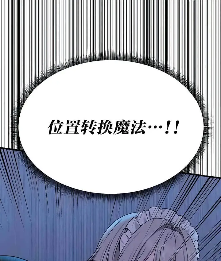 漫画《抖M女仆第二季》第28话第84张图