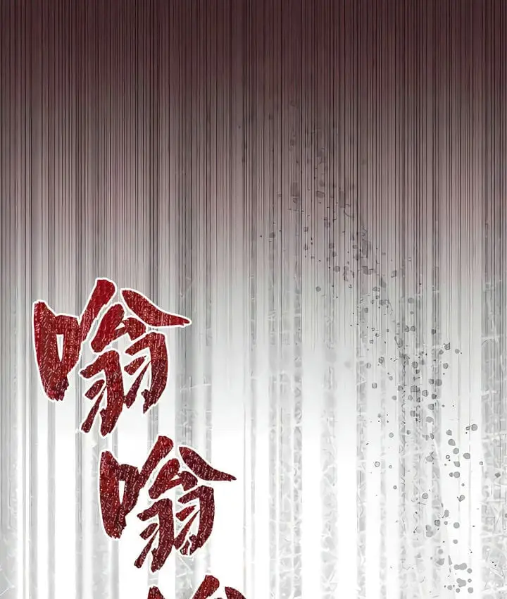 漫画《抖M女仆第二季》第28话第89张图