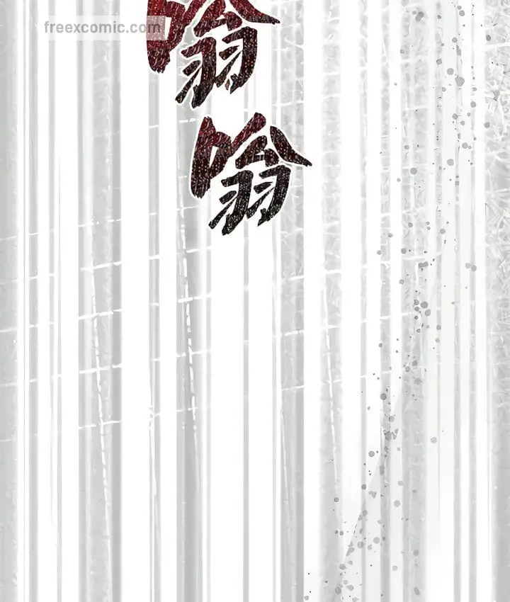 漫画《抖M女仆第二季》第28话第90张图