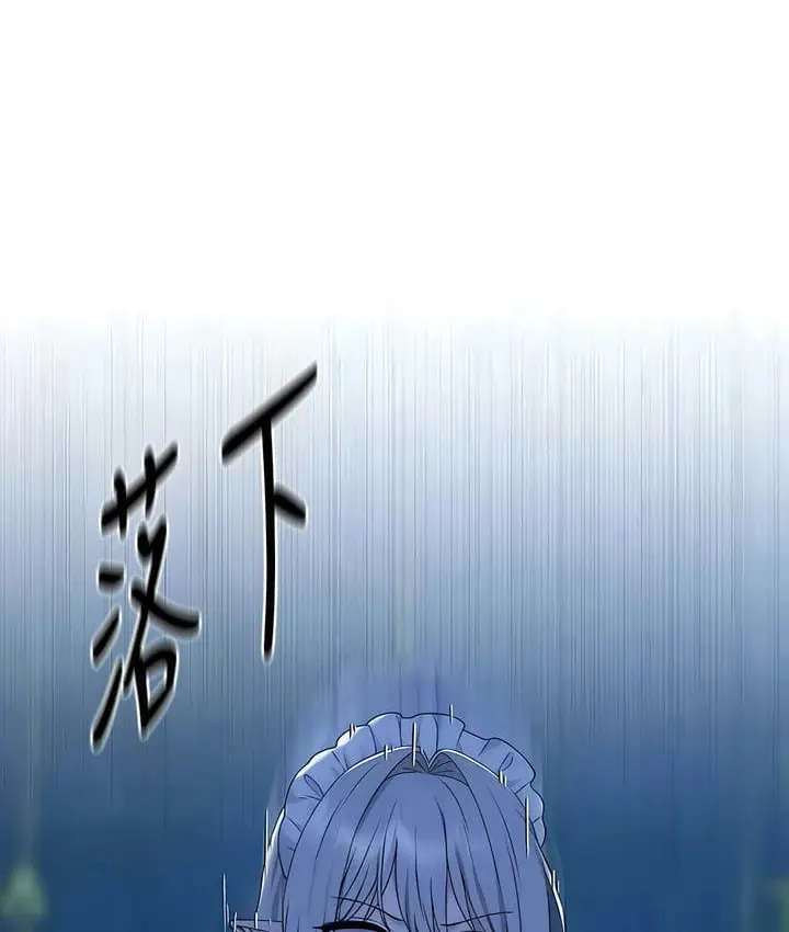 漫画《抖M女仆第二季》第28话第92张图