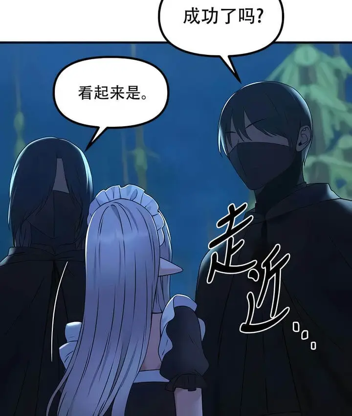 漫画《抖M女仆第二季》第28话第96张图