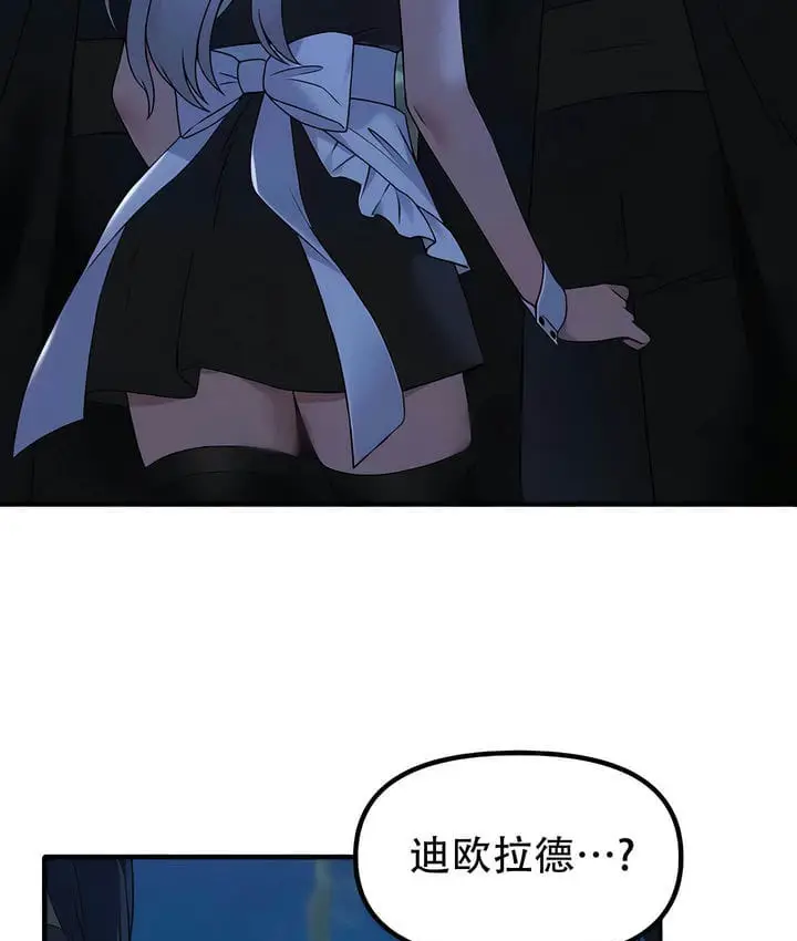 漫画《抖M女仆第二季》第28话第97张图