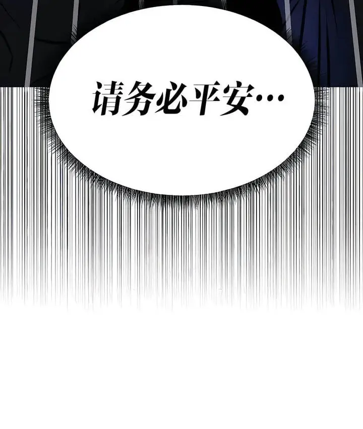 漫画《抖M女仆第二季》第29话第18张图