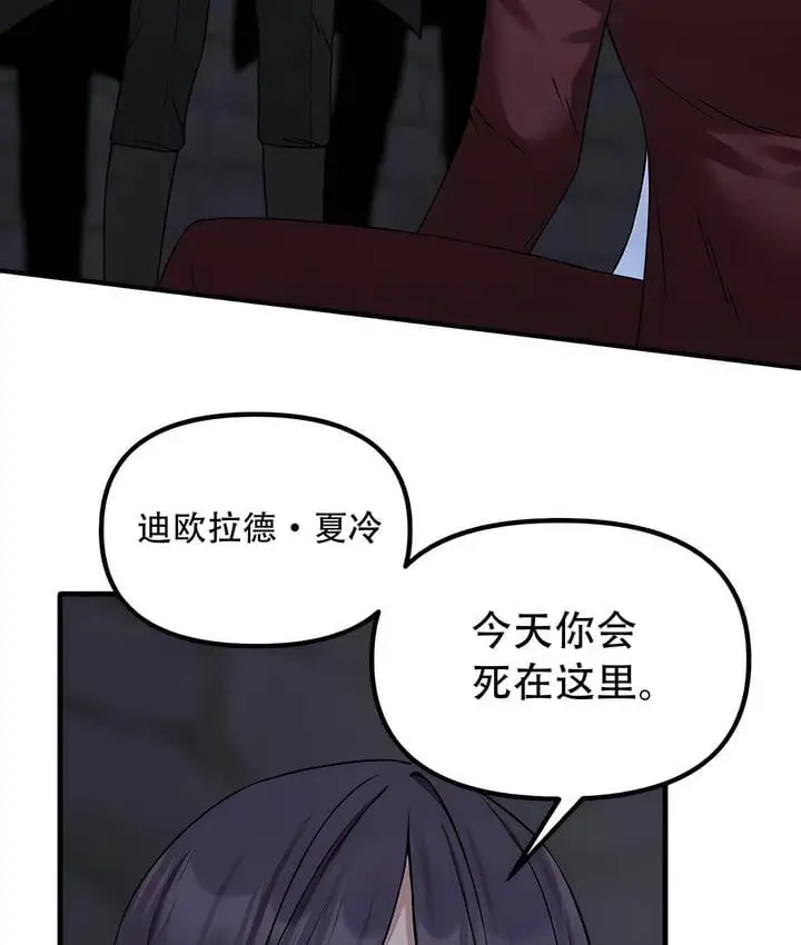 漫画《抖M女仆第二季》第29话第23张图
