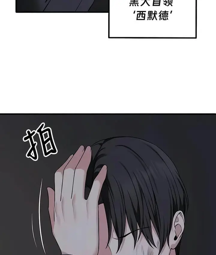 漫画《抖M女仆第二季》第29话第25张图