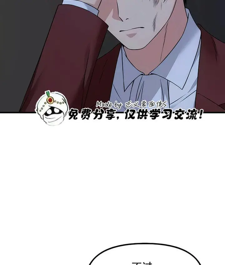 漫画《抖M女仆第二季》第29话第26张图