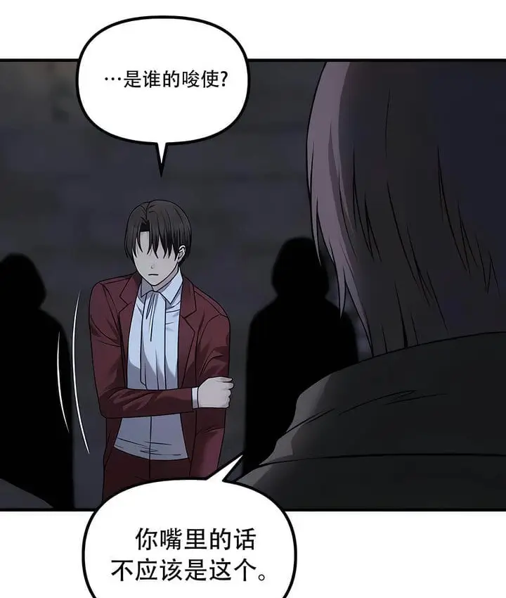 漫画《抖M女仆第二季》第29话第29张图