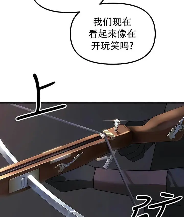漫画《抖M女仆第二季》第29话第30张图
