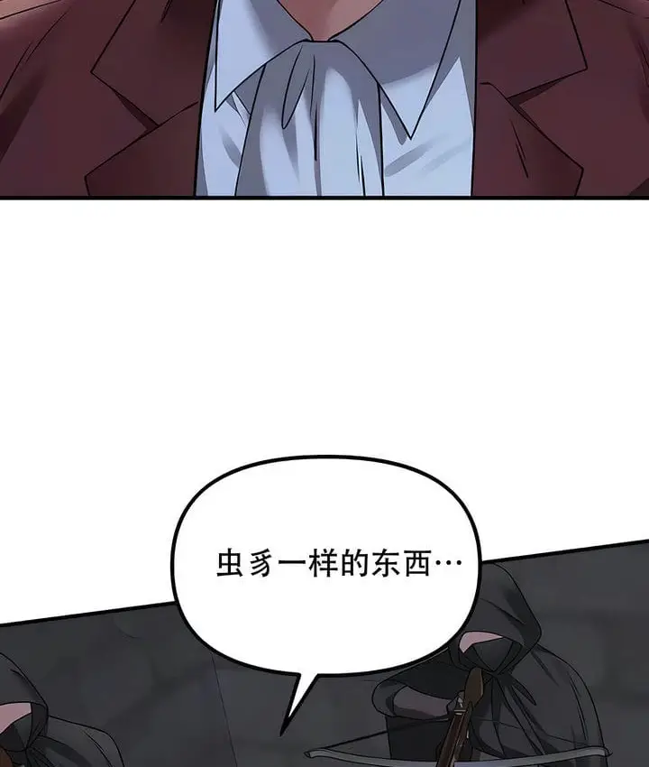 漫画《抖M女仆第二季》第29话第33张图