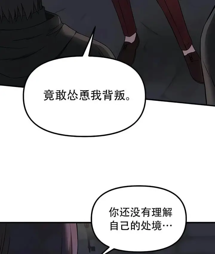 漫画《抖M女仆第二季》第29话第35张图