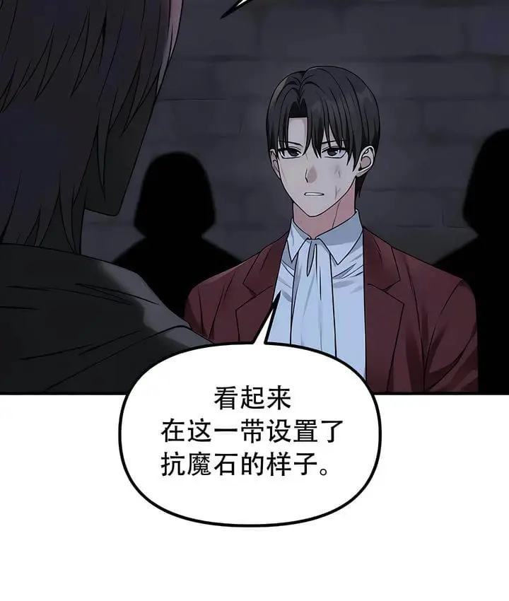 漫画《抖M女仆第二季》第29话第36张图