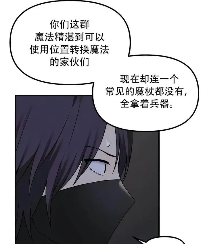 漫画《抖M女仆第二季》第29话第38张图