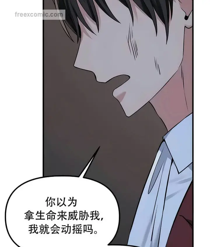 漫画《抖M女仆第二季》第29话第40张图