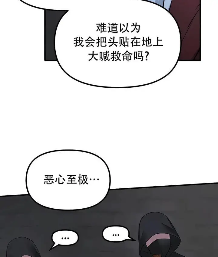 漫画《抖M女仆第二季》第29话第41张图