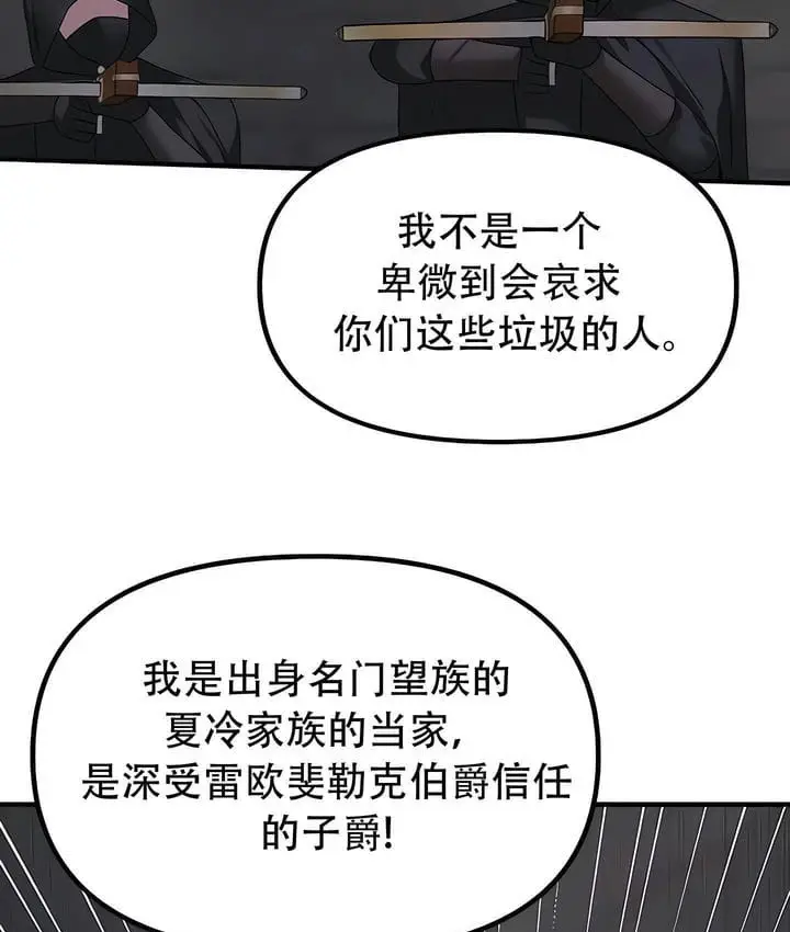 漫画《抖M女仆第二季》第29话第42张图
