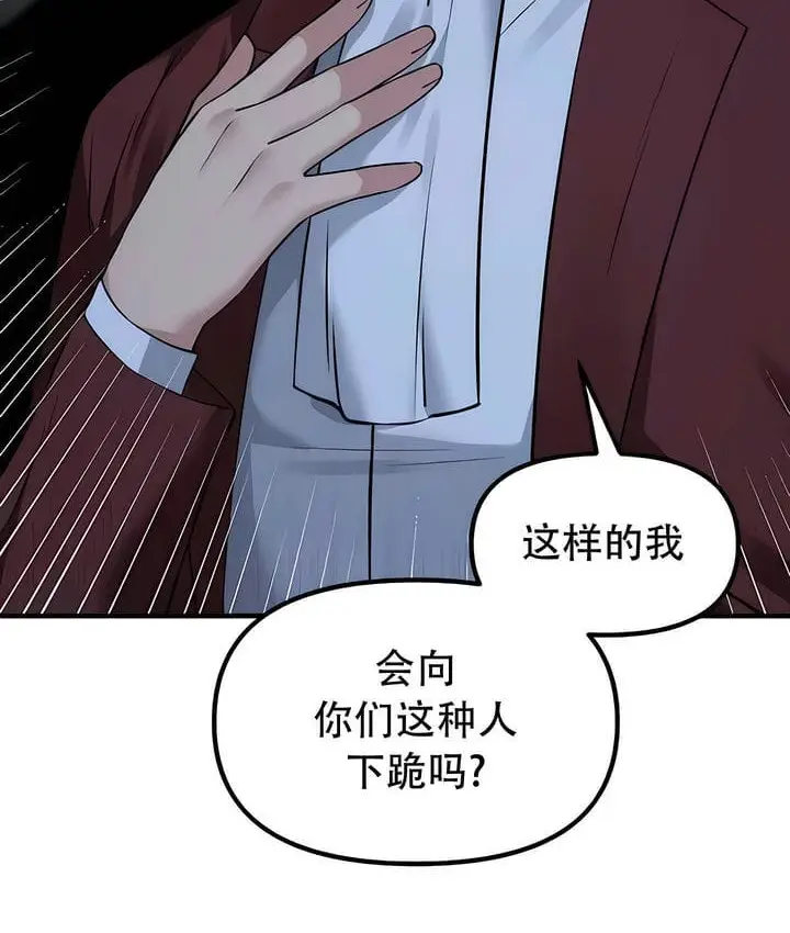 漫画《抖M女仆第二季》第29话第44张图