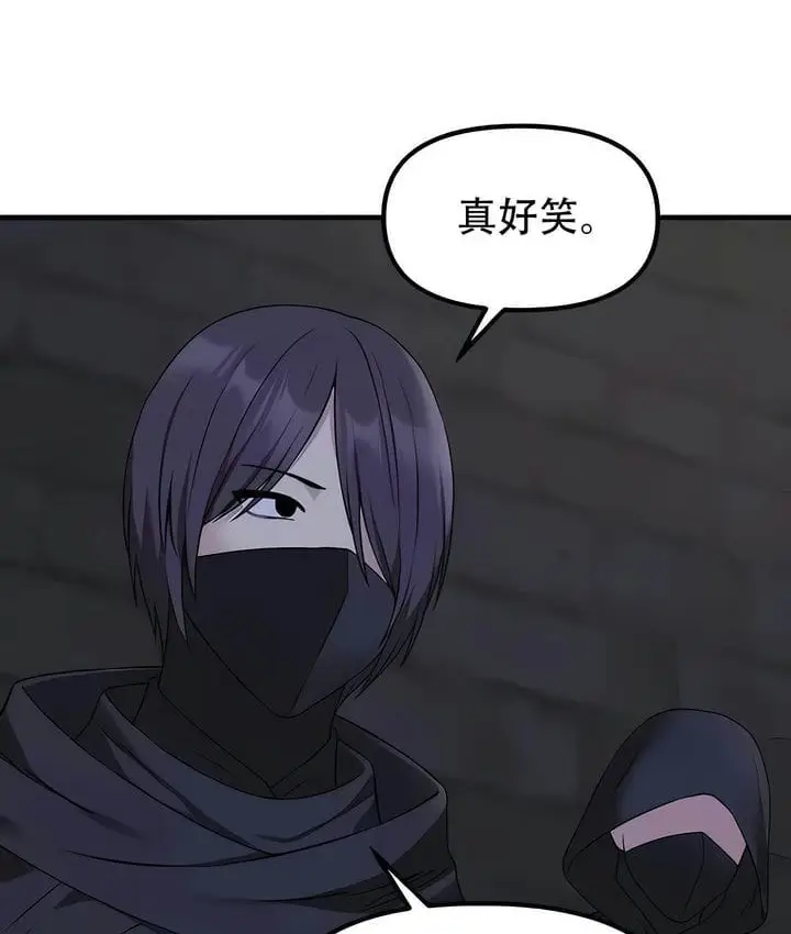 漫画《抖M女仆第二季》第29话第45张图
